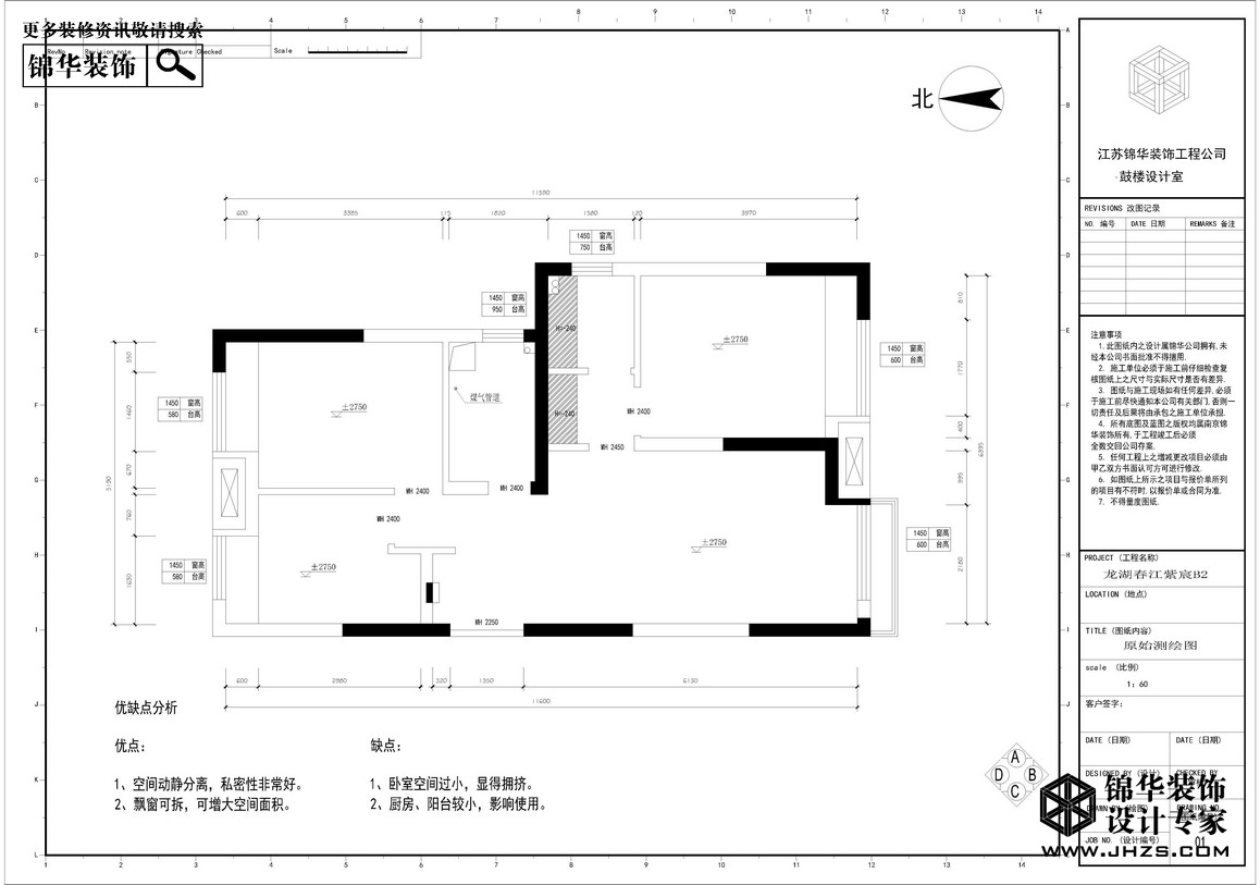 龙湖春江紫宸
